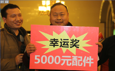 MK网厂家给客户准备了丰富的活动，河南路友客户获奖