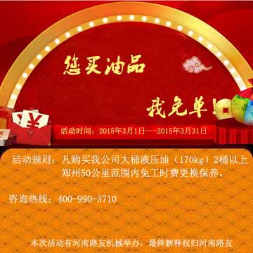 MK网起重机油品优惠啦
