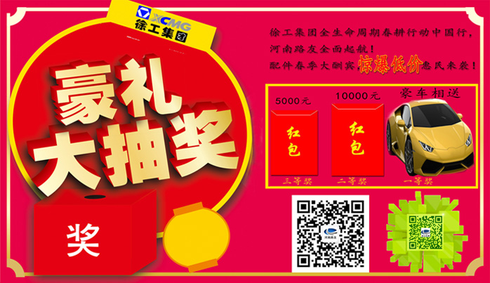 MK网铲车优惠活动 MK网铲车优惠活动