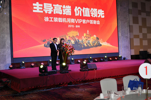 河南路友机械春季答谢会 河南路友机械春季答谢会