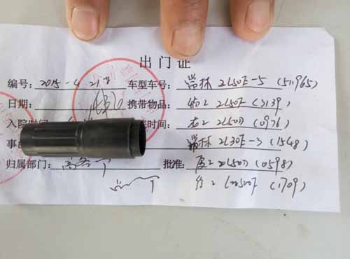 河南路友公司车辆出门证 河南路友公司车辆出门证