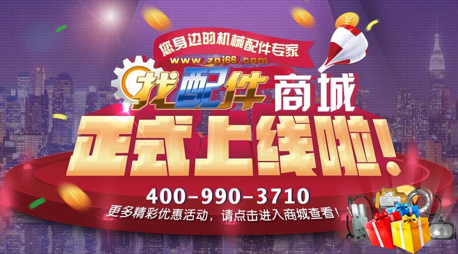 找配件网 找配件网