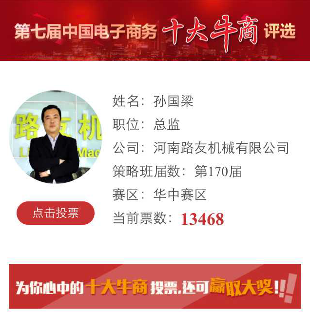 河南路友机械 河南路友机械