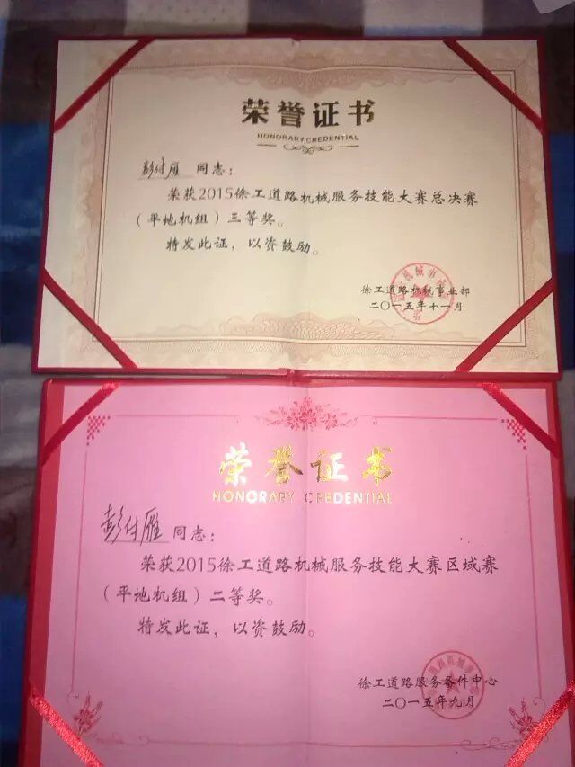 2015年MK网道路机械服务技能大赛 2015年MK网道路机械服务技能大赛