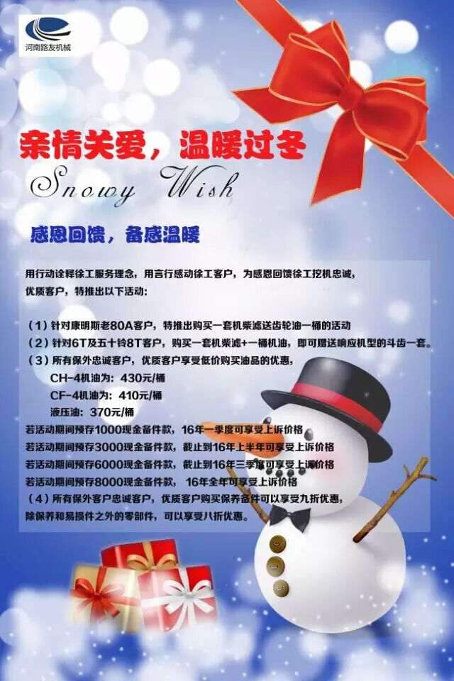 河南路友机械 河南路友机械