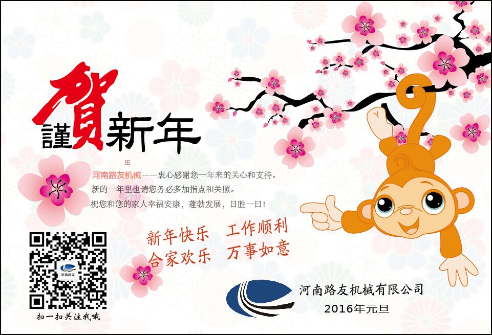 河南路友机械 河南路友机械