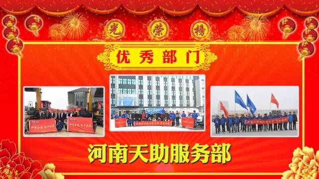 优秀部门 优秀部门