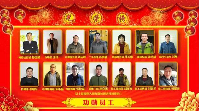 公司功勋员工 公司功勋员工