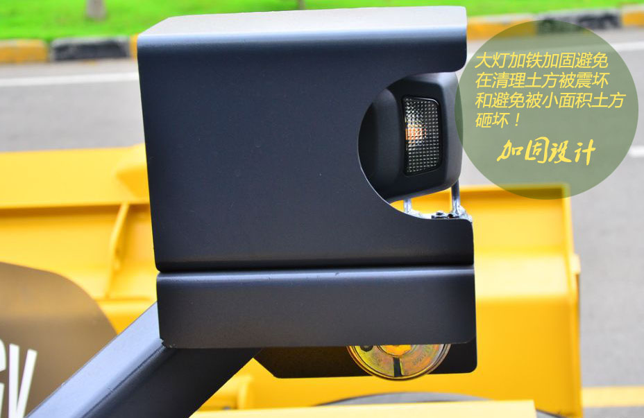 MK网装载机50GV大灯加固设计