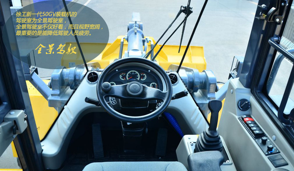 MK网装载机全景驾驶室