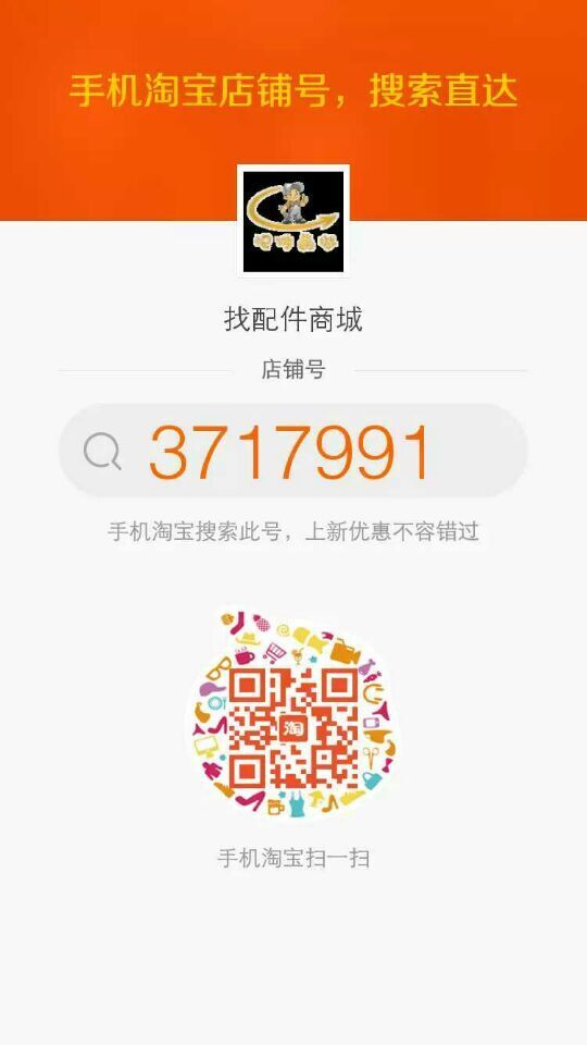 河南路友MK网配件淘宝商城 河南路友MK网配件淘宝商城