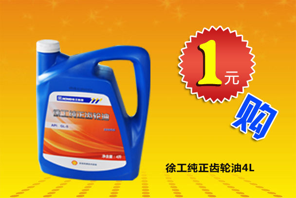 MK网齿轮油4L装 河南MK网