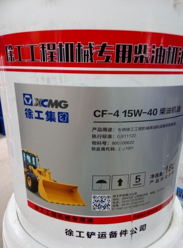 河南铲车MK网专用机油 河南铲车MK网专用机油