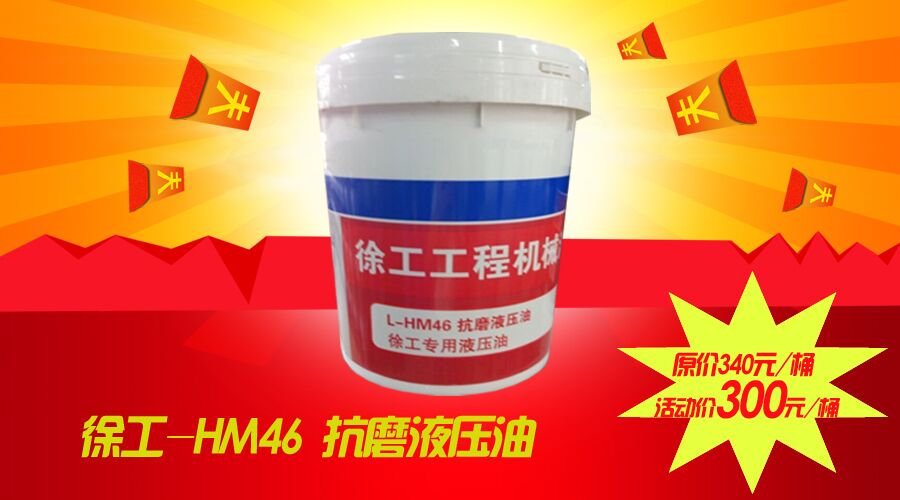 装载机抗磨液压油 河南总代理 装载机抗磨液压油 河南总代理