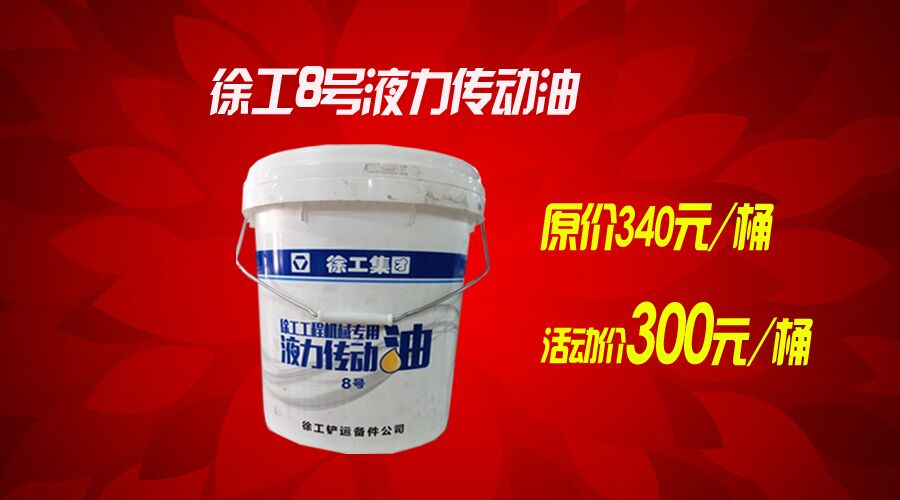 铲车液力传动油 铲车液力传动油
