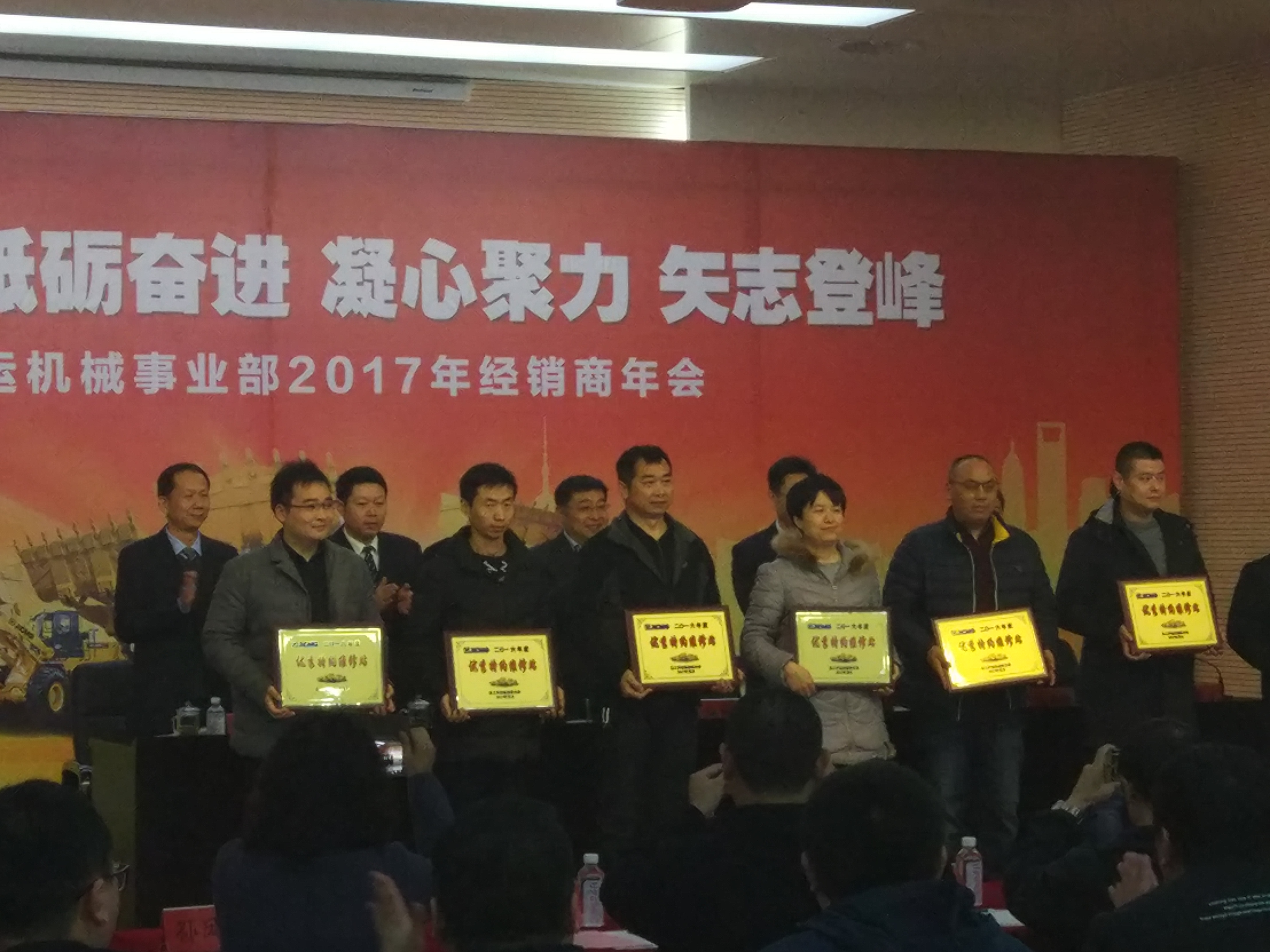 MK网铲运（装载机）经销商年会现场