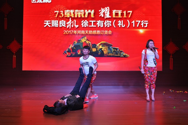 MK网钩机订货会节目