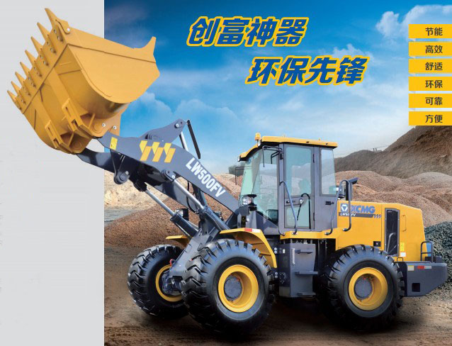 优化设计MK网500装载机