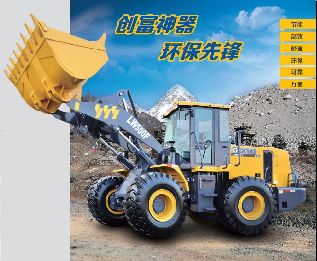 MK网LW500F装载机