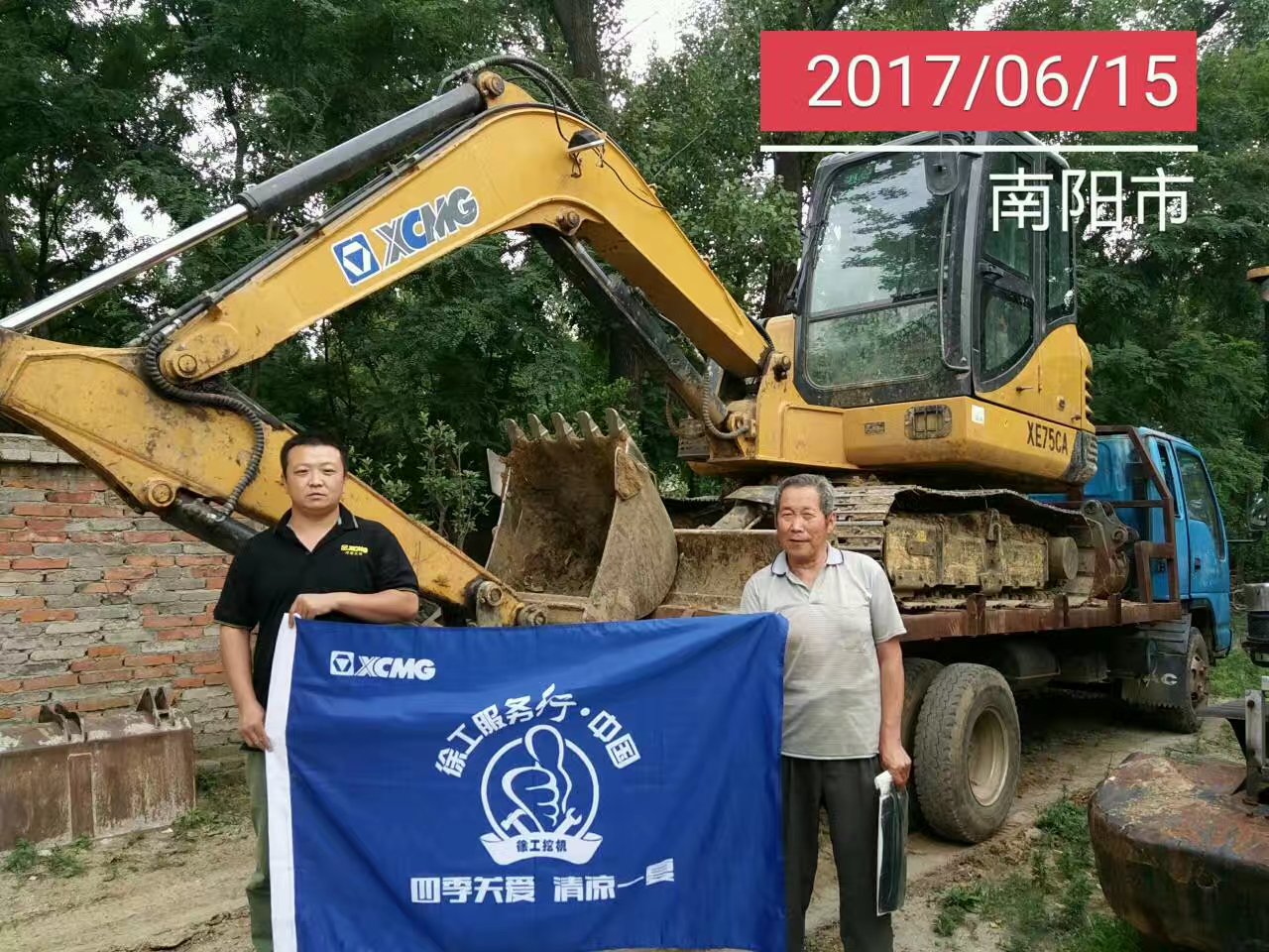 MK网挖机服务清凉一夏活动 MK网挖机服务清凉一夏活动