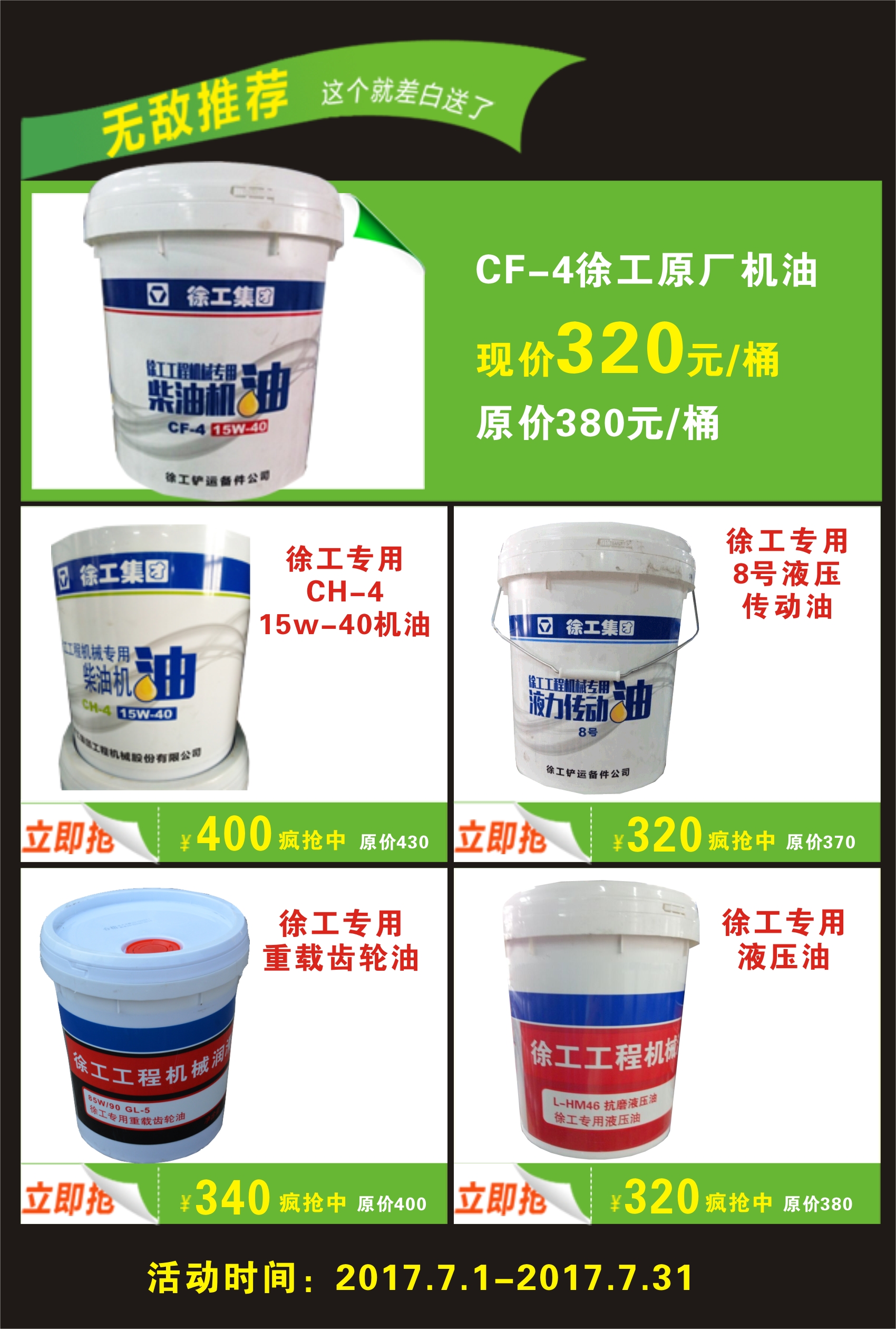 河南路友MK网油品促销