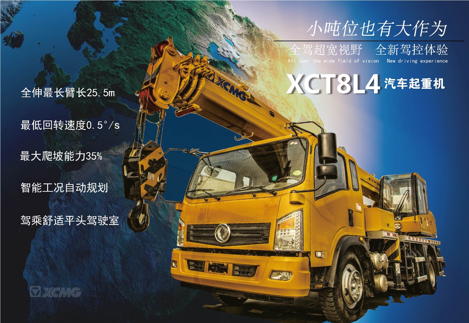 MK网8吨吊车 MK网8吨吊车