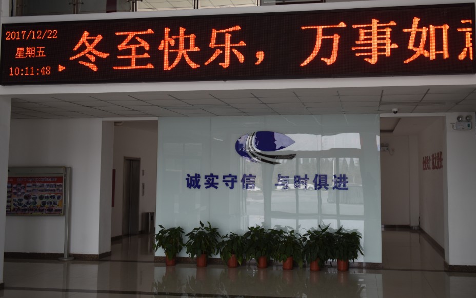 河南路友机械祝您冬至快乐！