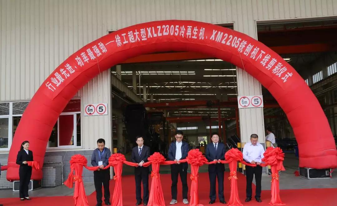 MK网铣刨机与冷再生机下线剪彩仪式 MK网铣刨机与冷再生机下线剪彩仪式