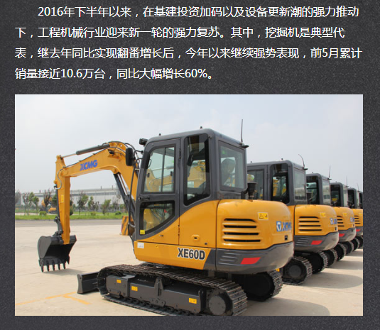 MK网60挖掘机 MK网60挖掘机