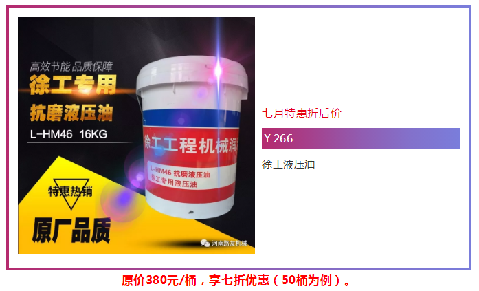 MK网抗磨液压油