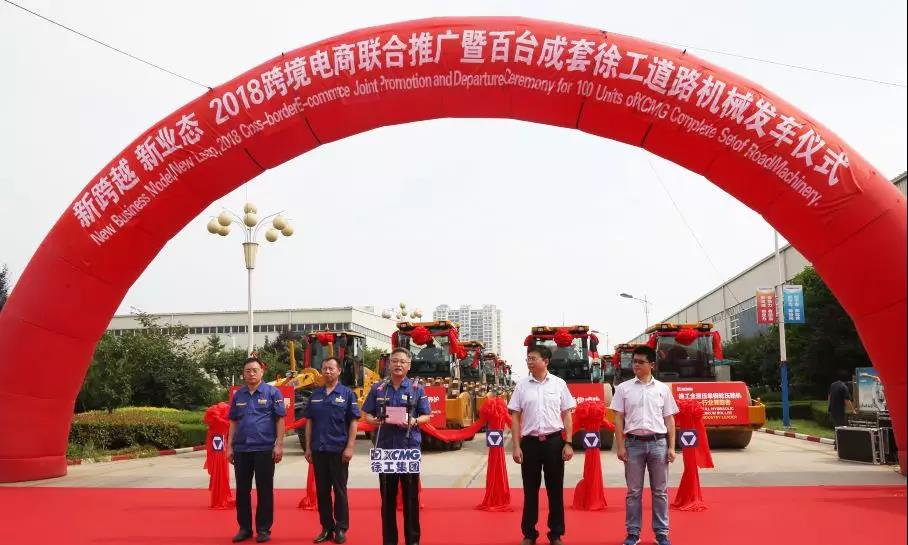 MK网成套道路机械批量发车仪式