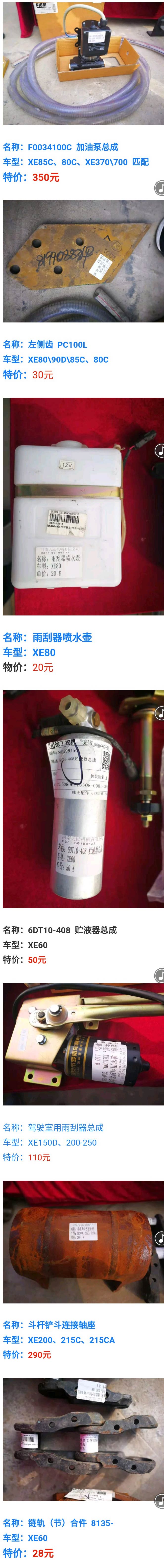 MK网挖掘机配件