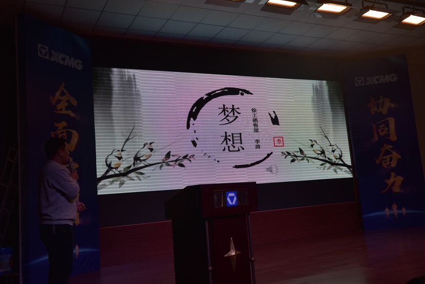 河南路友机械MK网销售部李涛：梦想