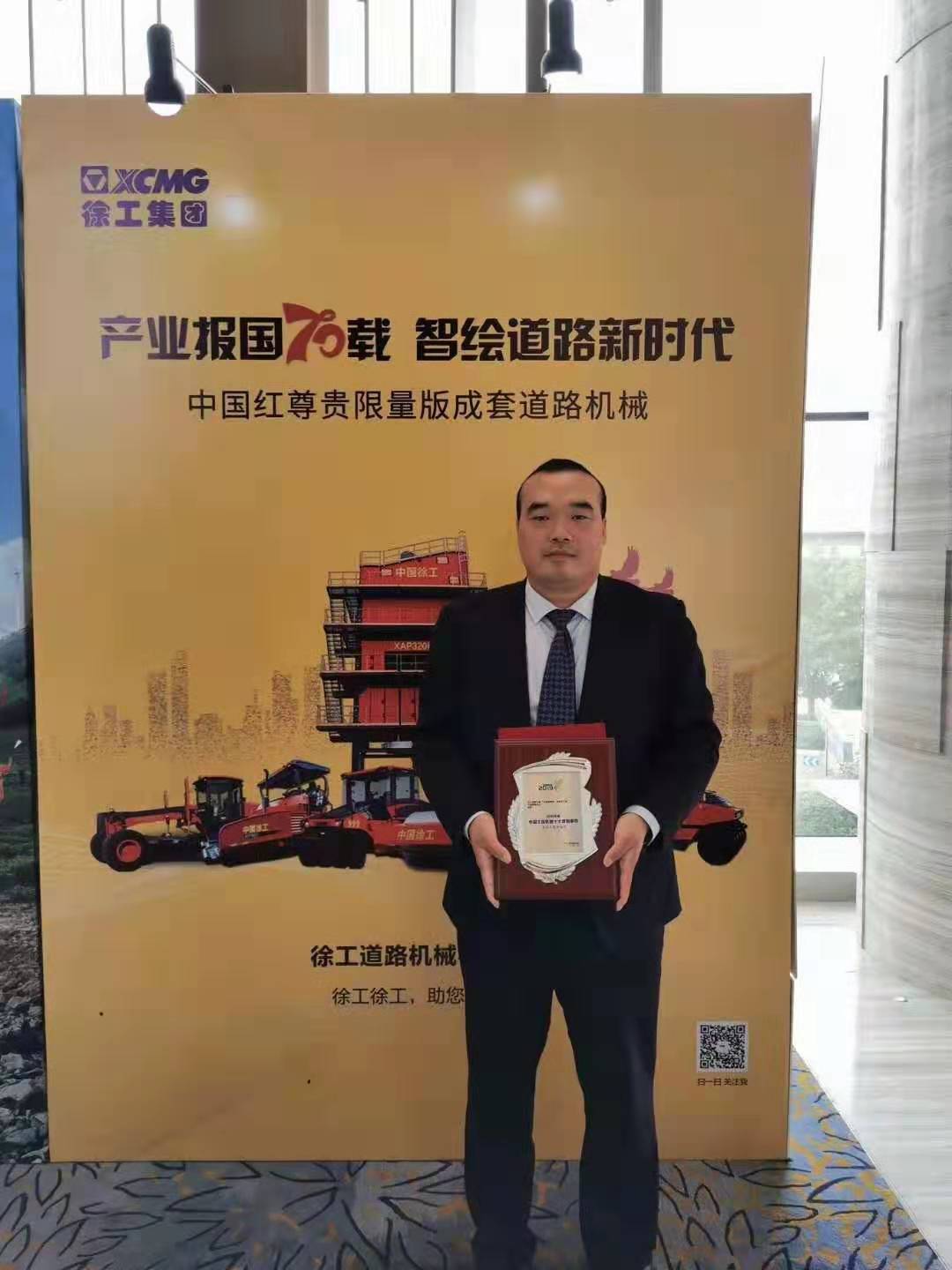 MK网道路“交通强国梦·益路MK网情”主题营销活动荣膺2019年度中国工程机械十大营销事件！