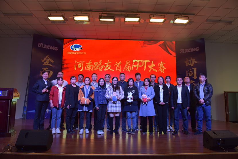 MK网首届PPT大赛参赛及评委合影