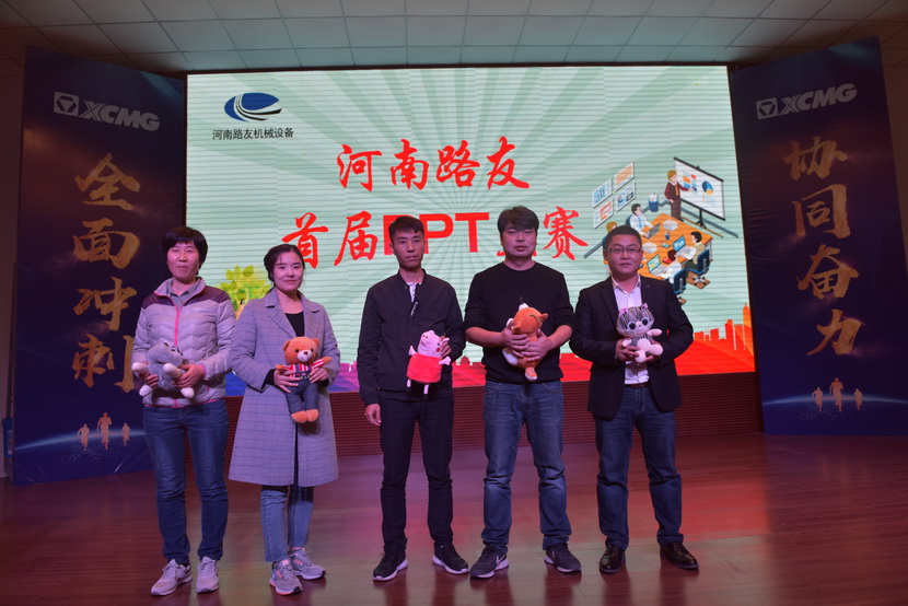 MK网首届PPT大赛