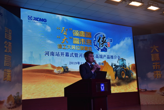 MK网装载机厂家领导讲话