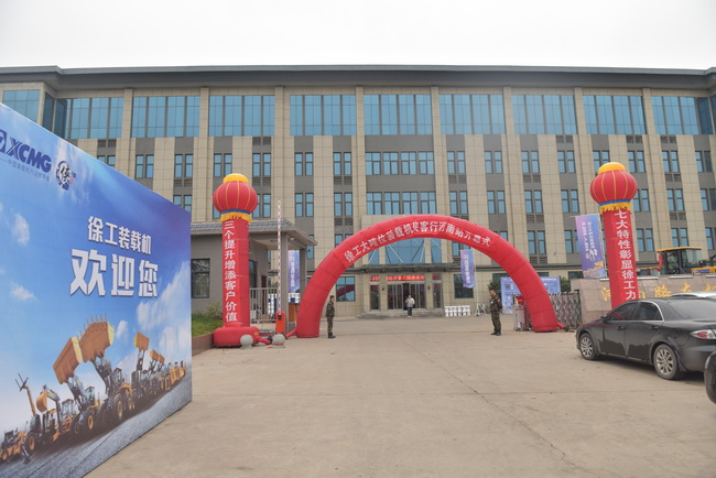 MK网大吨位装载机侠客行河南站开幕式