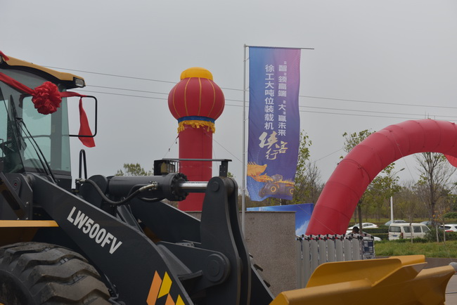 MK网装载机展示区