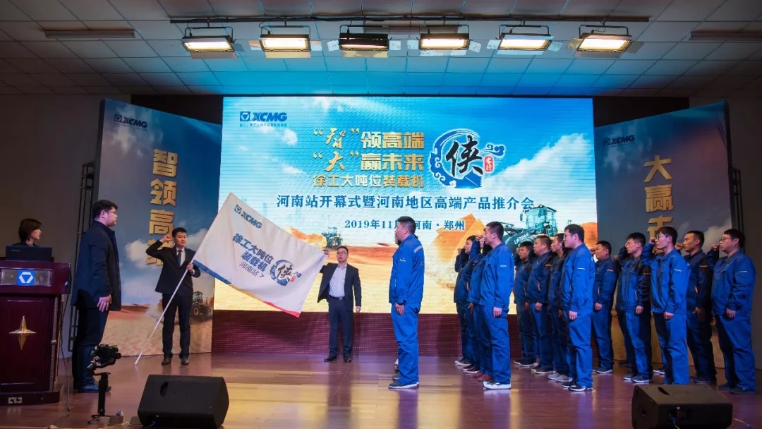 MK网大吨位装载机“侠客行”河南站团队宣誓