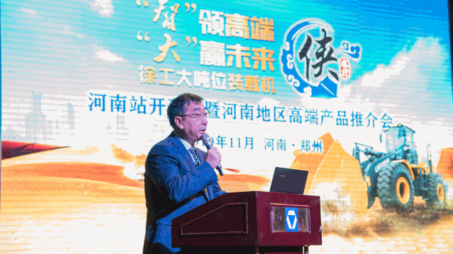 MK网大吨位装载机“侠客行”河南站开幕现场