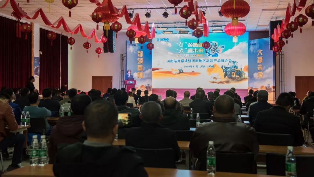 MK网大吨位装载机“侠客行”河南站开幕现场