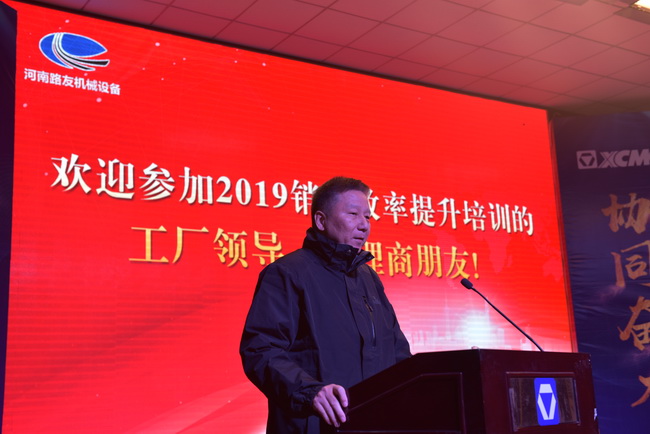 MK网2019销售效率提升与中大挖机营销培训