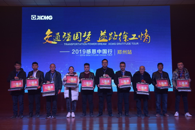 2019MK网道路机械感恩中国行郑州站在河南路友机械召开