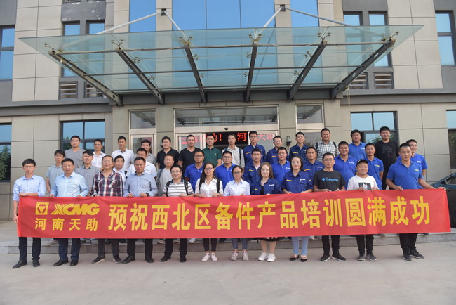 2019年9月26日，MK网挖机西北区备件产品培训圆满成功