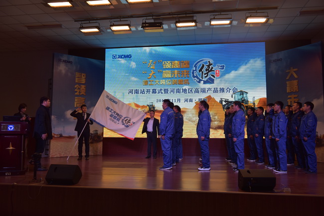  2019年11月23日，MK网大吨位装载机侠客行河南站开幕式成功举行