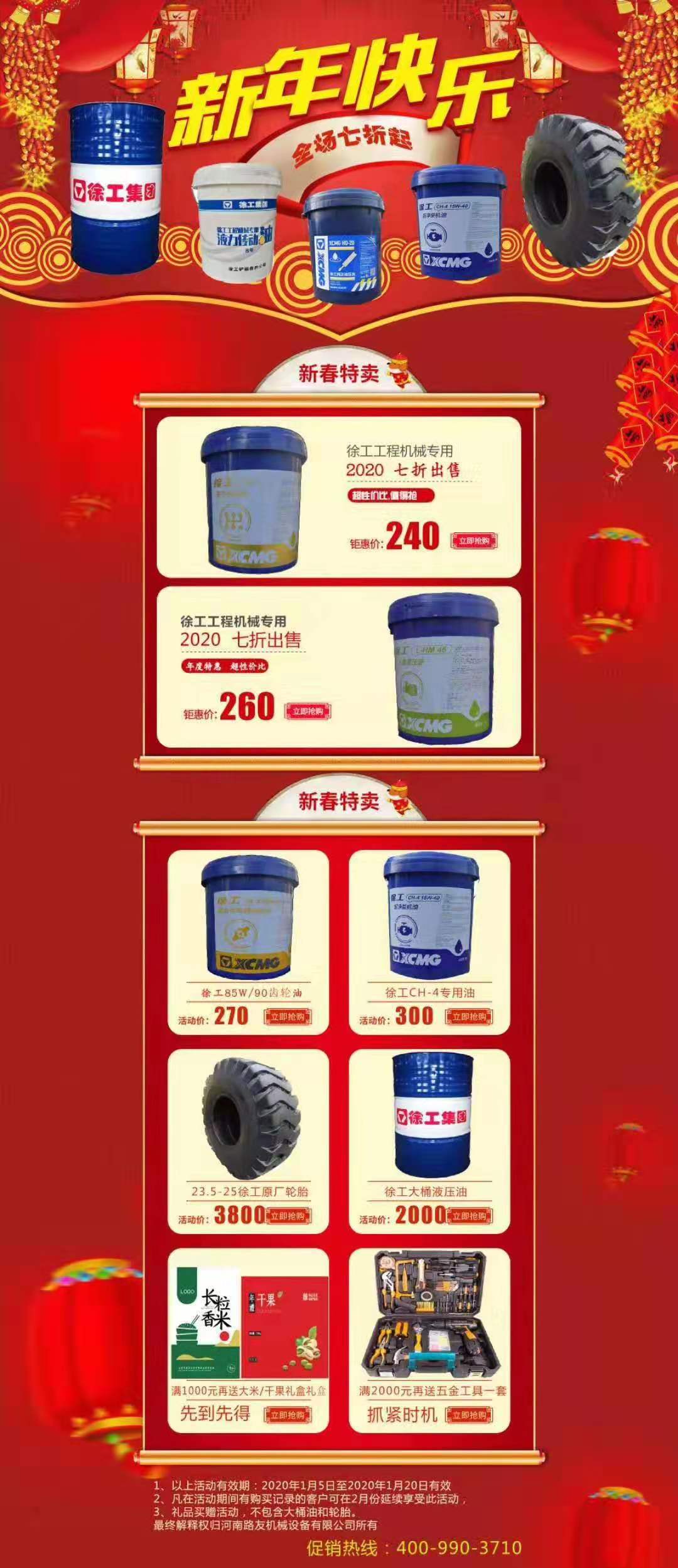 MK网原厂油品大放“价” MK网原厂油品大放“价”