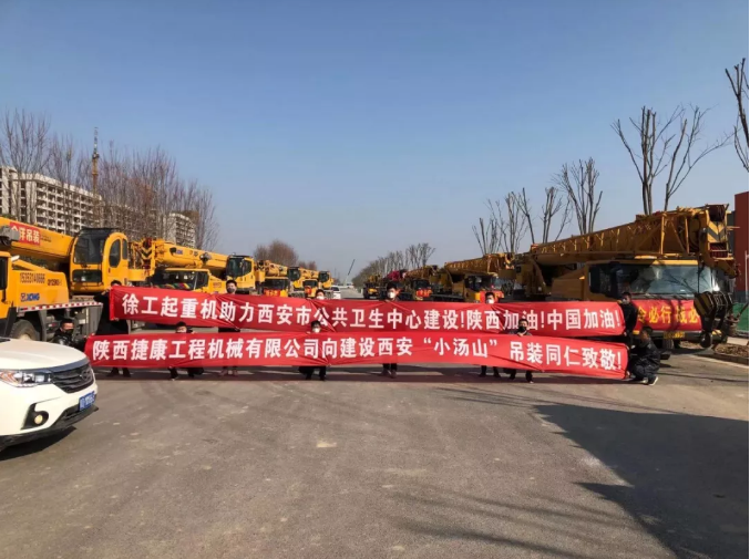 MK网装载机助力西安“小汤山”医院建设 MK网装载机助力西安“小汤山”医院建设