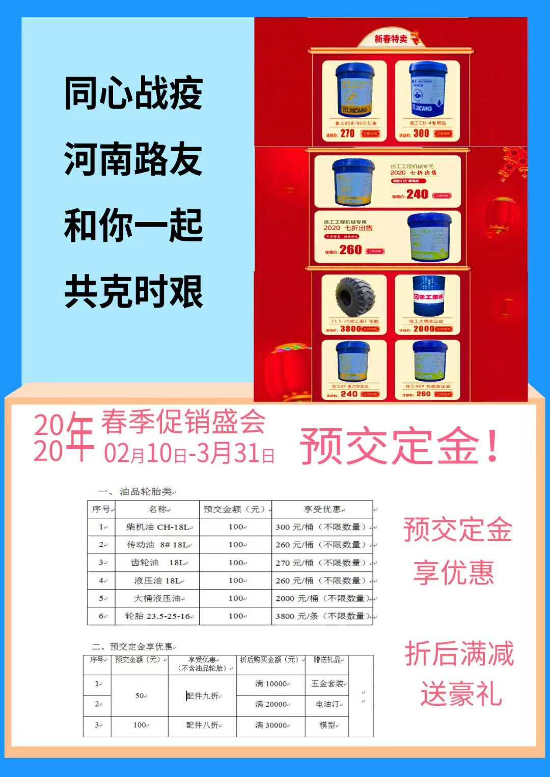 MK网2020年春季配件促销盛会