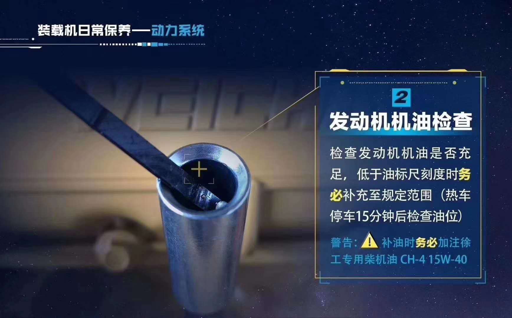 MK网铲车发动机机油检查